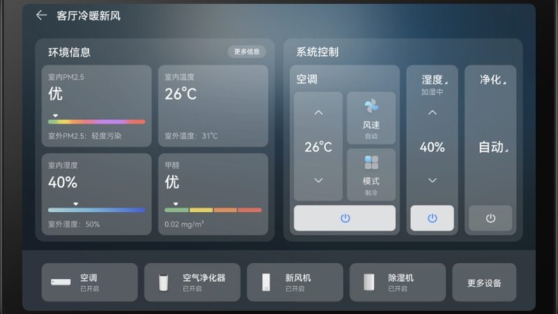 智能场景语音控制模块：如何精准匹配您的家居需求**